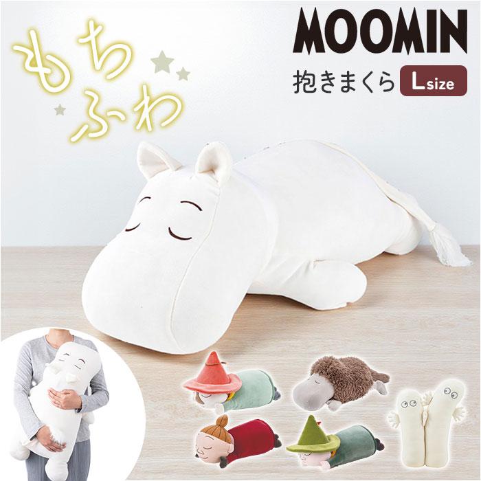Mochi Hug!（モチハグ） ミッキミニー　ぬいぐるみ　2点セット MOOMIN（ムーミン） mochi hug モチハグ 抱きまくら L 通販 ぬいぐるみ