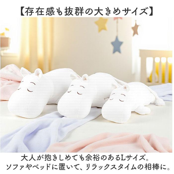 MOOMIN（ムーミン） mochi hug モチハグ 抱きまくら L 通販 ぬいぐるみ