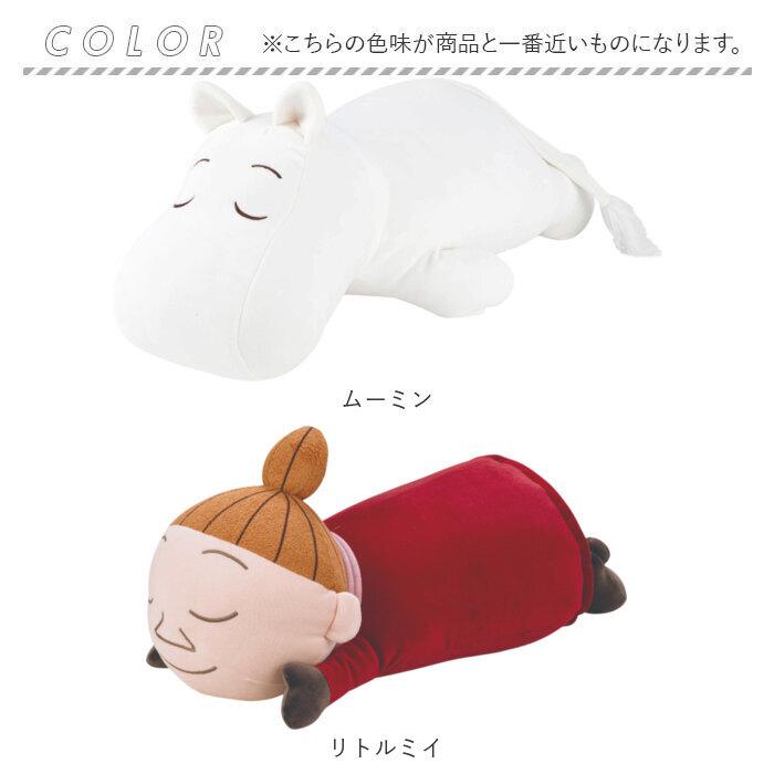 MOOMIN（ムーミン） mochi hug モチハグ 抱きまくら L 通販 ぬいぐるみ