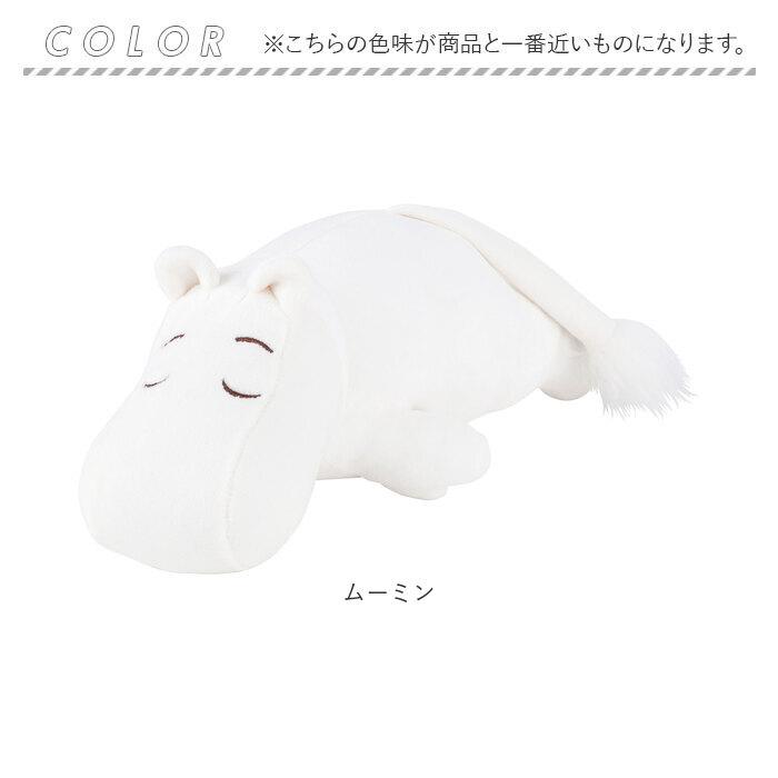 mochi hug モチハグ クッション にぎにぎ 通販 人形 にぎにぎクッション ドール マスコット やわらかい 柔らかい キヤラクター もちもち モチモチ かわいい | MOOMIN | 21
