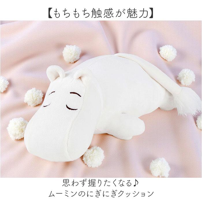 mochi hug モチハグ クッション にぎにぎ 通販 人形 にぎにぎクッション ドール マスコット やわらかい 柔らかい キヤラクター もちもち モチモチ かわいい | MOOMIN | 06