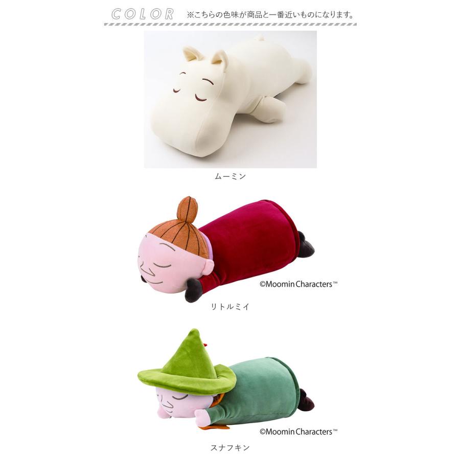 抱き枕 ムーミン 通販 ぬいぐるみ だきまくら モチハグ 抱きまくら クッション Sサイズ キャラクターグッズ りぶはあと 癒やし 癒し リラックス おうち時間 | MOOMIN | 14