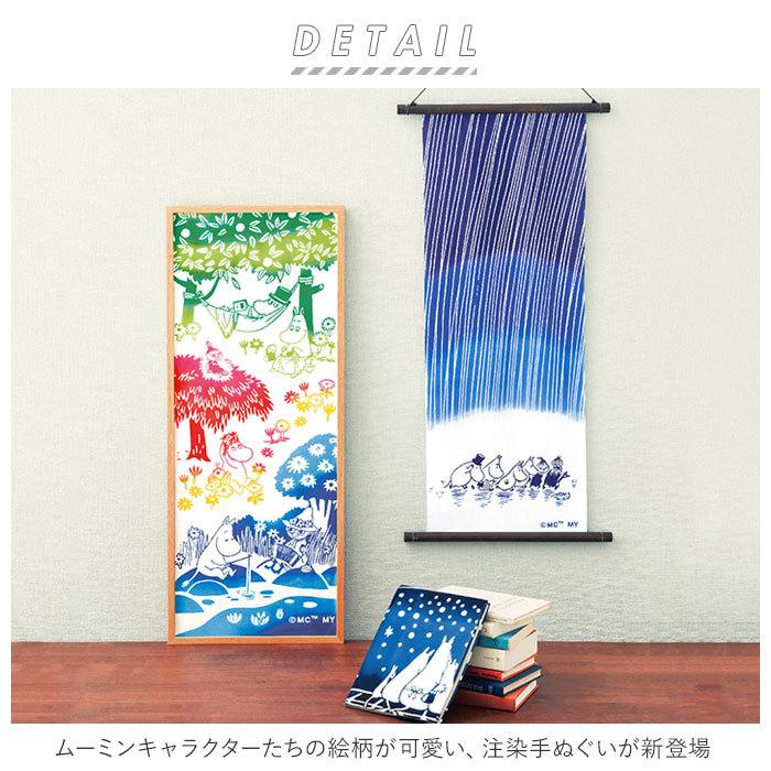 ムーミン グッズ 手ぬぐい 通販 手拭い Moomin キャラクター タペストリー 注染手ぬぐい おしゃれ かわいい てぬぐい ギフト 北欧 プレゼント 大人 向け Moomintenugui Backyard Family ママタウン 通販 Yahoo ショッピング