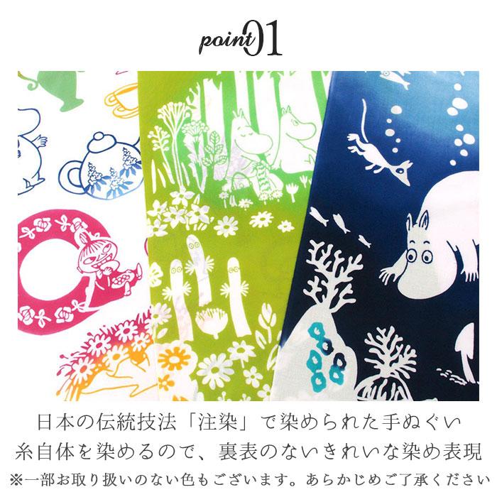 ムーミン グッズ 手ぬぐい 通販 手拭い moomin キャラクター タペストリー 注染手ぬぐい おしゃれ かわいい てぬぐい ギフト 北欧 プレゼント 大人 向け | MOOMIN | 17