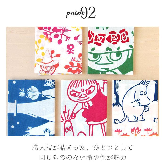 ムーミン グッズ 手ぬぐい 通販 手拭い moomin キャラクター タペストリー 注染手ぬぐい おしゃれ かわいい てぬぐい ギフト 北欧 プレゼント 大人 向け | MOOMIN | 18
