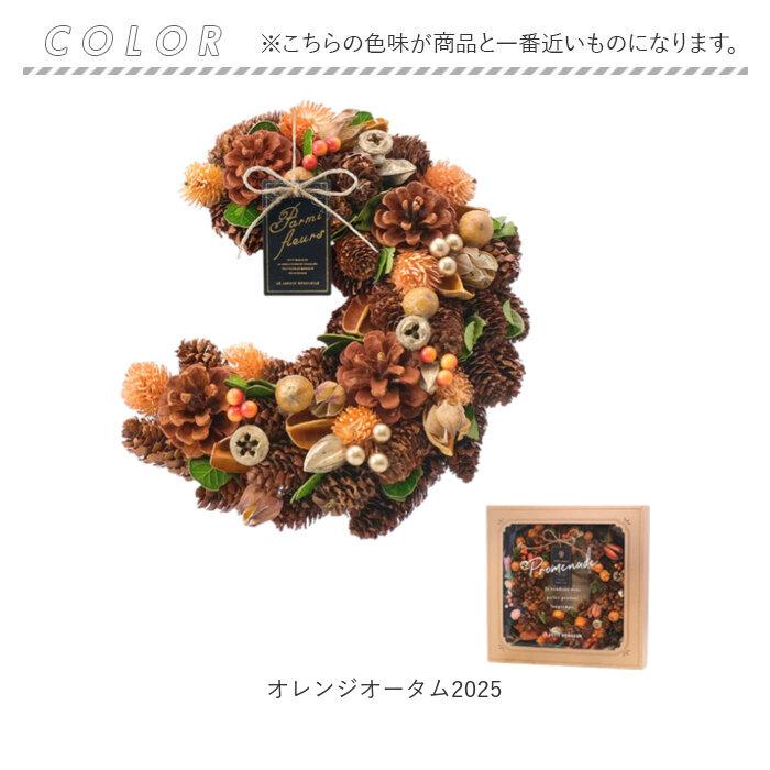 ハロウィン 秋 リース 玄関 通販 三日月リース オータムリース ドライ