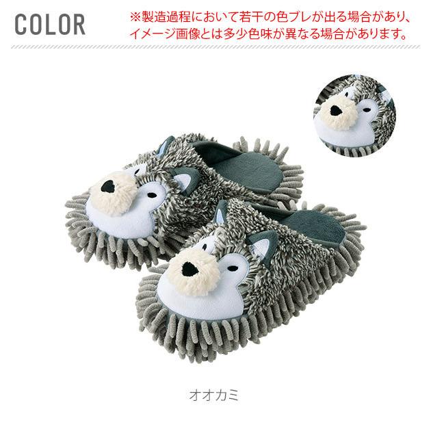 モップスリッパ INTERIOR COMPANY インテリアカンパニー 通販 マイクロファイバー スリッパ 手洗い かわいい おしゃれ どうぶつ アニマル  モップスリッパ |  | 07
