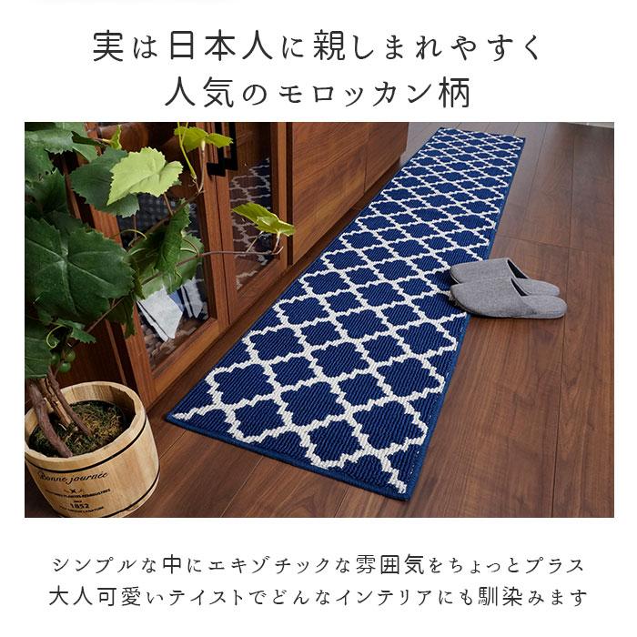 キッチンマット 通販キッチンマット 240cm おしゃれ 洗える 北欧 調 台所マット 台所用品 モロッカン 45×240 ロングマット 長い 滑り にくい キッチンマット | BACKYARD FAMILY | 03
