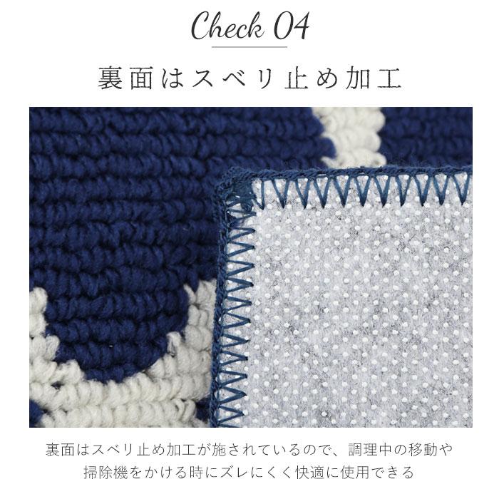 キッチンマット 通販キッチンマット 240cm おしゃれ 洗える 北欧 調 台所マット 台所用品 モロッカン 45×240 ロングマット 長い 滑り にくい キッチンマット |  | 07