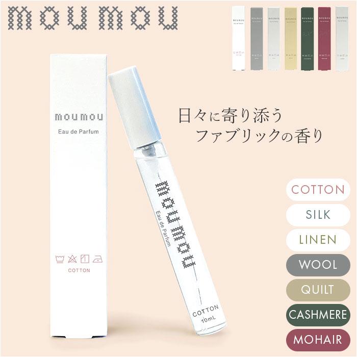 mou mou（ムームー） 香水 香水 通販 オードパルファン フレグランス