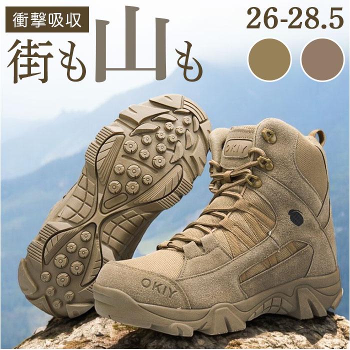 アウトドアブーツ トレッキングシューズ 通販 マウンテンブーツ 登山靴 ミリタリーブーツ タクティカルブーツ シューズ ブーツ 靴 アウトドア  アウトドアブーツ | 