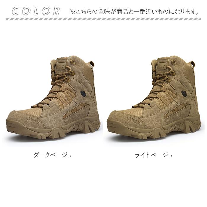 アウトドアブーツ トレッキングシューズ 通販 マウンテンブーツ 登山靴 ミリタリーブーツ タクティカルブーツ シューズ ブーツ 靴 アウトドア  アウトドアブーツ |  | 09