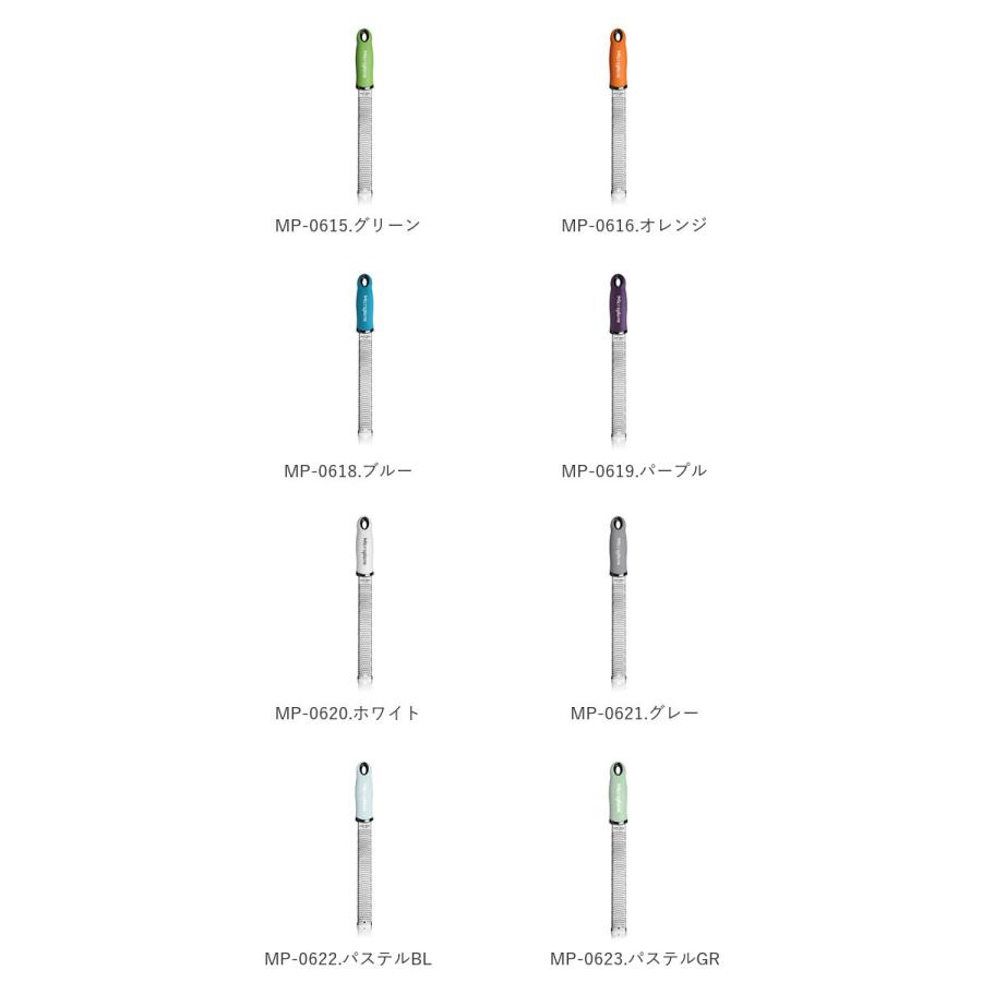 マイクロプレイン 通販マイクロプレイン ゼスターグレーター 正規品 好評 おろし金 プレミアムシリーズ microplane チーズグレーター おろし器 マイクロプレイン | microplane | 19