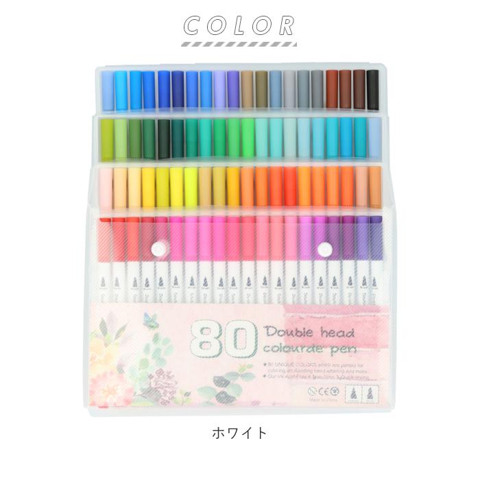 マーカーペン セット 80色 通販 水性ペン カラーペン カラーペンシル
