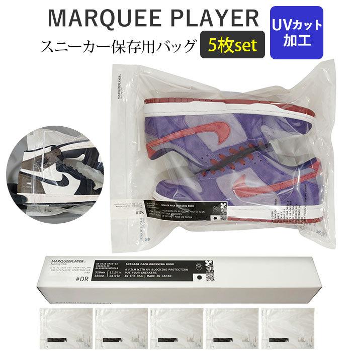 マーキープレイヤー 通販 スニーカー 保存 収納袋 日本製 ブランド MARQUEE PLAYER クリア 旅行 ビニール袋 持ち運び シューズバッグ マーキープレイヤー | 