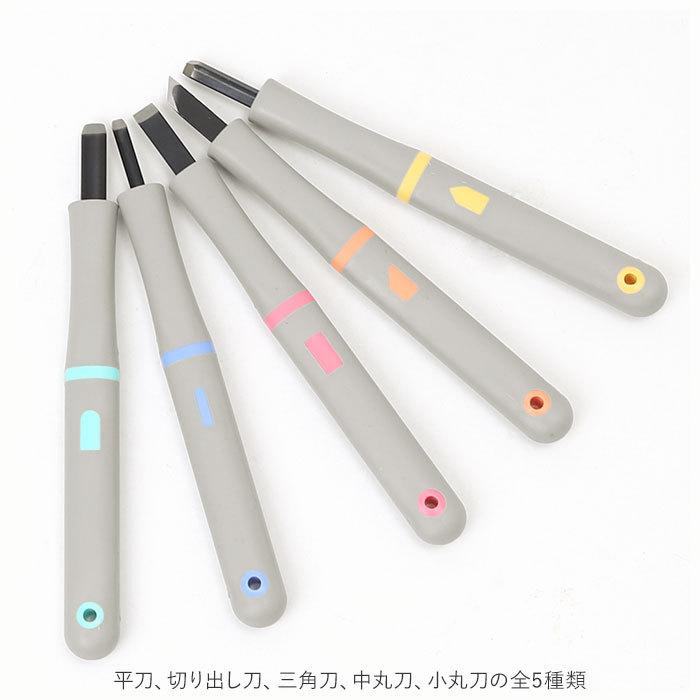 彫刻刀 セット 小学校 5本組 通販 彫刻刀セット 小学生 大工道具 DIY 義春刃物 丸刀 切出刀 平刀 三角刀 ゴムバンド ラバーグリップ プラケース付 彫刻刀 | 義春刃物 | 02