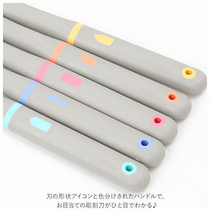 彫刻刀 セット 小学校 5本組 通販 彫刻刀セット 小学生 大工道具 DIY 義春刃物 丸刀 切出刀 平刀 三角刀 ゴムバンド ラバーグリップ プラケース付 彫刻刀 | 義春刃物 | 03