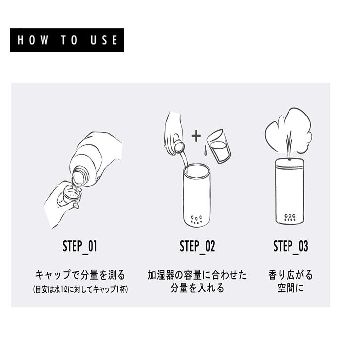 加湿器 アロマウォーター 通販 アロマ フレグランス 500ml フレグランスウォーター ホワイトムスクから生まれた香り ムスク/フリージア ムスク/ミュゲ 加湿器 | more room | 07