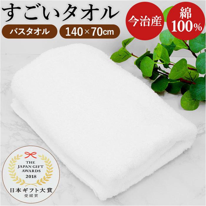 今治 バスタオル 通販 今治タオル 今治バスタオル 軽い 吸水性 保温性 ふんわり タオル たおる すごいタオル 今治製 今治産 日本製 国産 プレゼント ギフト Backyard Family 通販 Paypayモール