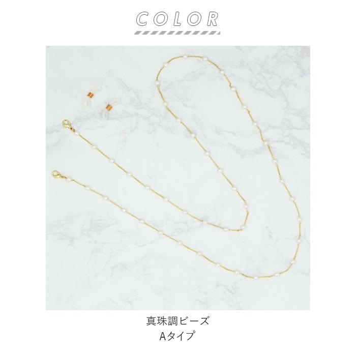 マスクストラップ おしゃれ 通販 マスクホルダー 首掛け マスクチェーン メガネストラップ 眼鏡ストラップ ビーズ マスク チェーン ストラップ マスクストラップ |  | 10