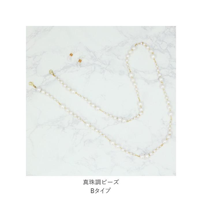 マスクストラップ おしゃれ 通販 マスクホルダー 首掛け マスクチェーン メガネストラップ 眼鏡ストラップ ビーズ マスク チェーン ストラップ マスクストラップ |  | 11