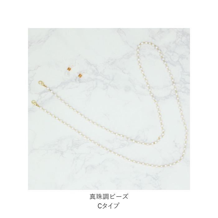 マスクストラップ おしゃれ 通販 マスクホルダー 首掛け マスクチェーン メガネストラップ 眼鏡ストラップ ビーズ マスク チェーン ストラップ マスクストラップ |  | 12