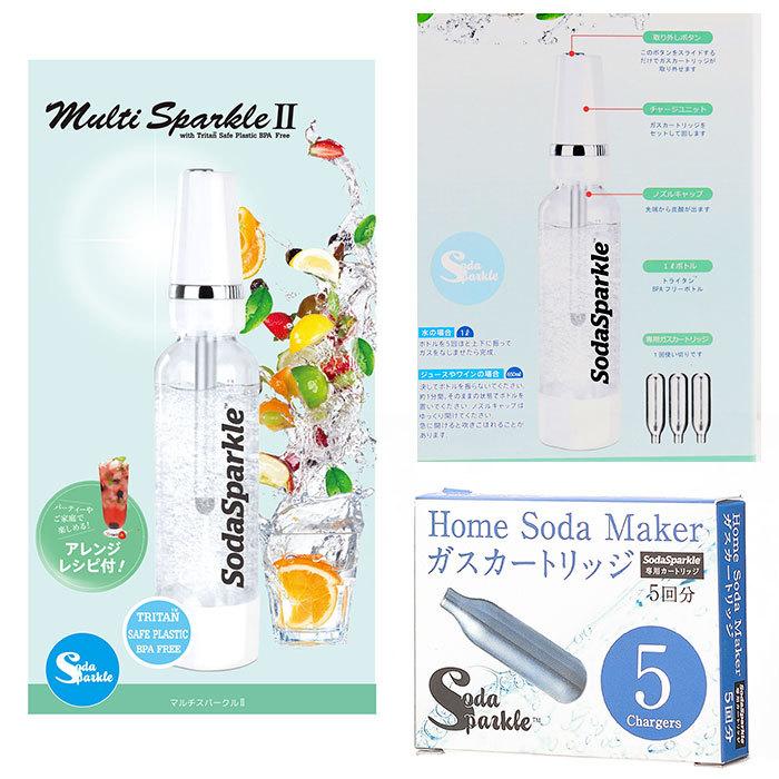 ソーダスパークル ボトル 通販 炭酸水メーカー スターターキット