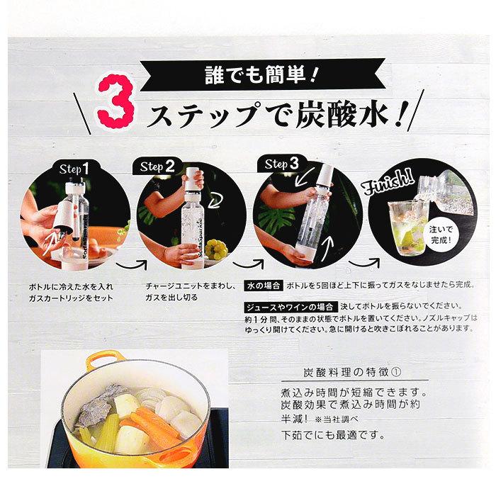 ソーダスパークル ボトル 通販 炭酸水メーカー スターターキット マルチスパークル2 ガスカートリッジ 炭酸水 作る ソーダ水メーカー 炭酸ガス ソーダスパークル | SodaSparkle | 11