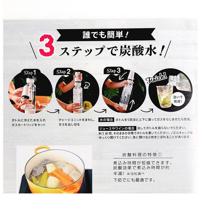 ソーダスパークル ボトル 専用ガスカートリッジ 通販 炭酸水メーカー カートリッジ マルチスパークル2 ガスカートリッジ 炭酸水 作る ソーダスパークル | SodaSparkle | 09