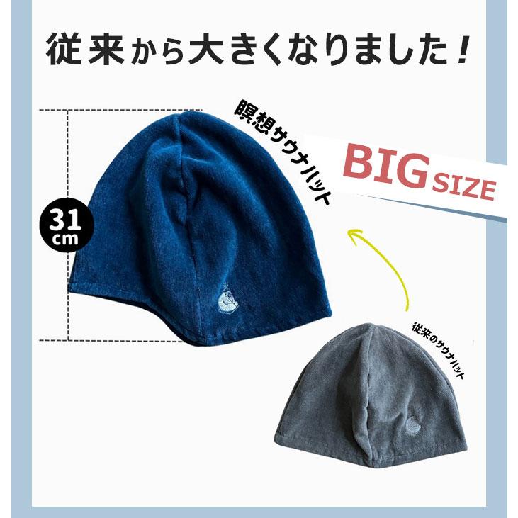 ごリラックス サウナハット 通販 日本製 サウナ ハット 今治タオル