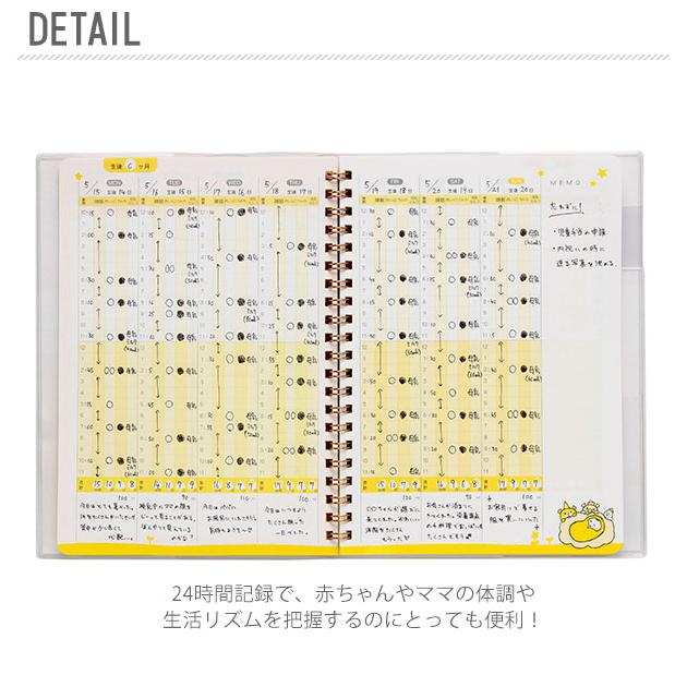 育児日記 ノート 通販 育児ダイアリー 1年 育児ノート ママソリューション 育児日記帳 成長記録 子育て 誕生から 1歳まで 育児 ダイアリー 育児日記 |  | 02
