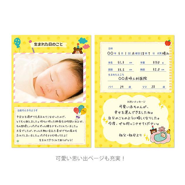 育児日記 ノート 通販 育児ダイアリー 1年 育児ノート ママソリューション 育児日記帳 成長記録 子育て 誕生から 1歳まで 育児 ダイアリー 育児日記 |  | 04