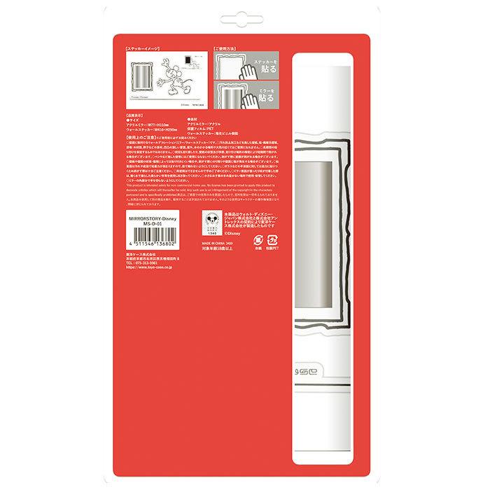 ミラー 壁掛けミラー ウォールミラー 通販 ディズニー グッズ 鏡 壁