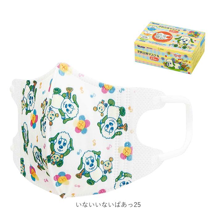 マスク 子供 不織布 25枚入 好評 こども 不織布マスク 立体 キャラクター 使い捨てマスク スケーター MSKB20 柄 かわいい ディズニー 子供用 2歳 3歳 | スケーター | 16