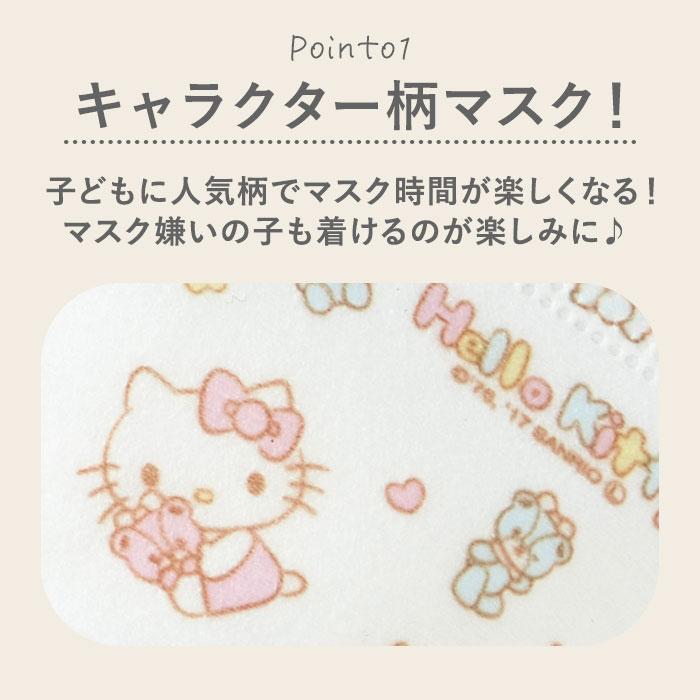 マスク 子供 不織布 25枚入 好評 こども 不織布マスク 立体 キャラクター 使い捨てマスク スケーター MSKB20 柄 かわいい ディズニー 子供用 2歳 3歳 | スケーター | 07
