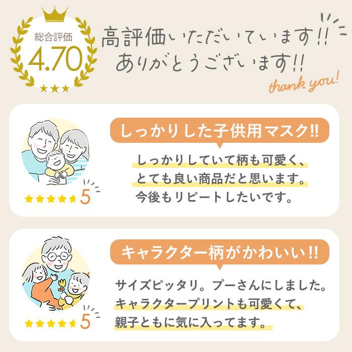 マスク 子供 不織布 25枚入 好評 こども 不織布マスク 立体 キャラクター 使い捨てマスク スケーター MSKB20 柄 かわいい ディズニー 子供用 2歳 3歳 | スケーター | 12