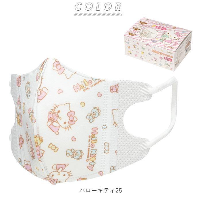 マスク 子供 不織布 25枚入 好評 こども 不織布マスク 立体 キャラクター 使い捨てマスク スケーター MSKB20 柄 かわいい ディズニー 子供用 2歳 3歳 | スケーター | 13