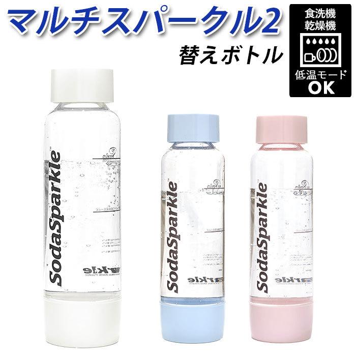 Soda sparkle 炭酸水メーカー 替えボトル付き 楽天市場】ソーダスパークル ボトル 通販 炭酸水メーカー スターター