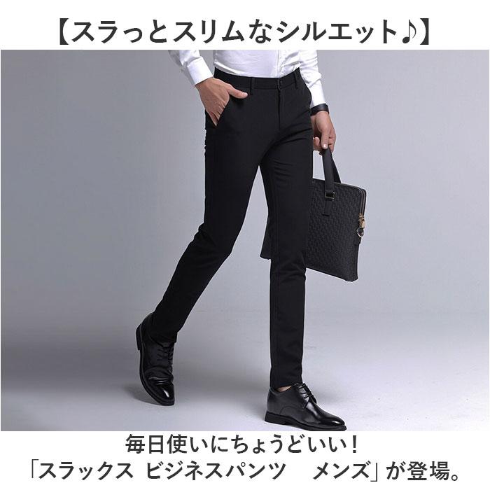 スラックス メンズ スリム 通販 スラックスパンツ スーツ パンツのみ ビジネスパンツ スリムパンツ パンツ ズボン トラウザー ビジカジ 春秋 夏 スラックス | BACKYARD FAMILY | 03