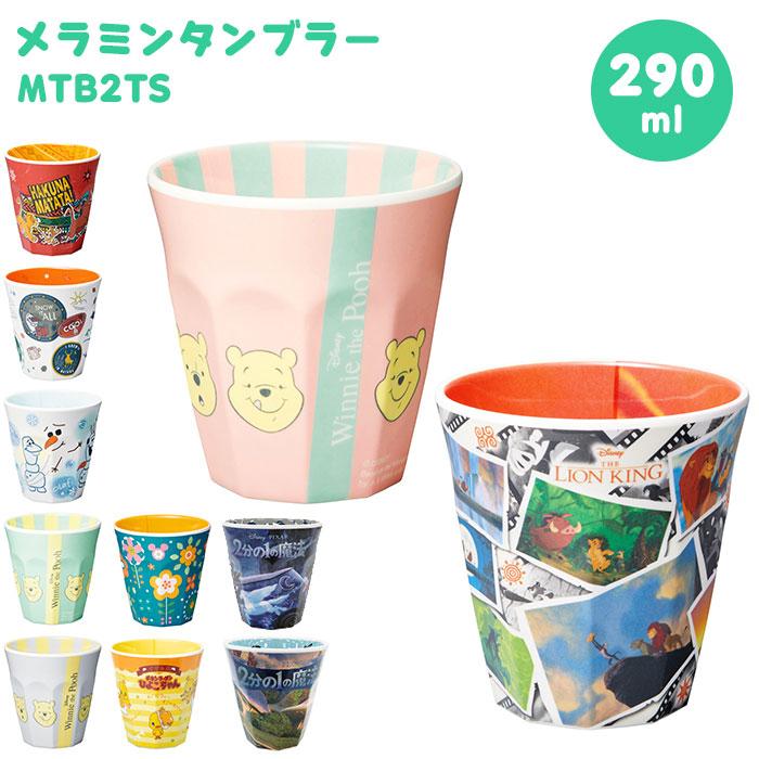 プラスチック コップ キャラクター 通販 子供 キッズ メラミン タンブラー ディズニー Disney ミッキー アナ雪 オラフ ライオンキング プーさん ぐでたま Backyard Family 通販 Paypayモール