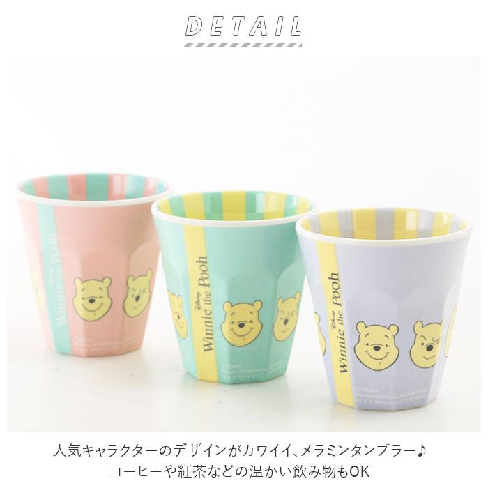 プラスチック コップ キャラクター 通販 子供 キッズ メラミン タンブラー ディズニー Disney ミッキー アナ雪 オラフ ライオンキング プーさん ぐでたま Backyard Family 通販 Paypayモール