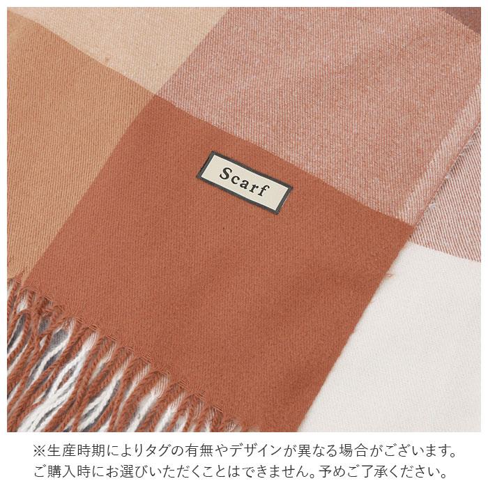 大判ストール 通販大判ストール 秋冬 厚手 大判 マフラー ストール ひざ掛け レディース メンズ 秋 冬 防寒 チェック 大人 可愛い おしゃれ かわいい 通勤 通学 | BACKYARD FAMILY | 12