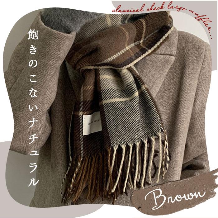 大判ストール 秋冬 厚手 通販 大判 マフラー ストール ひざ掛け レディース メンズ 秋 冬 防寒 チェック 大人 可愛い おしゃれ かわいい 通勤 通学 大判ストール | BACKYARD FAMILY | 05