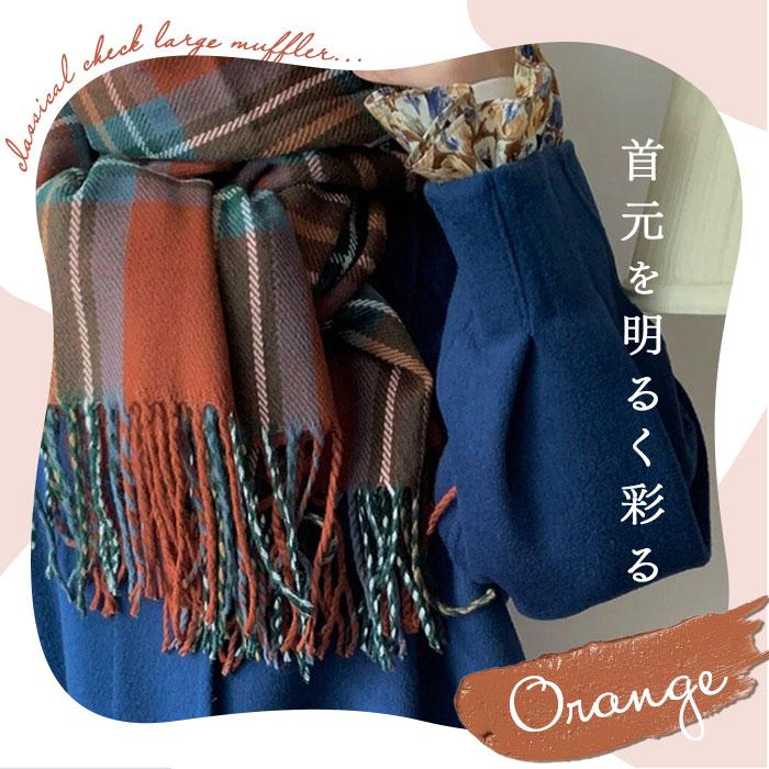 大判ストール 秋冬 厚手 通販 大判 マフラー ストール ひざ掛け レディース メンズ 秋 冬 防寒 チェック 大人 可愛い おしゃれ かわいい 通勤 通学 大判ストール | BACKYARD FAMILY | 06