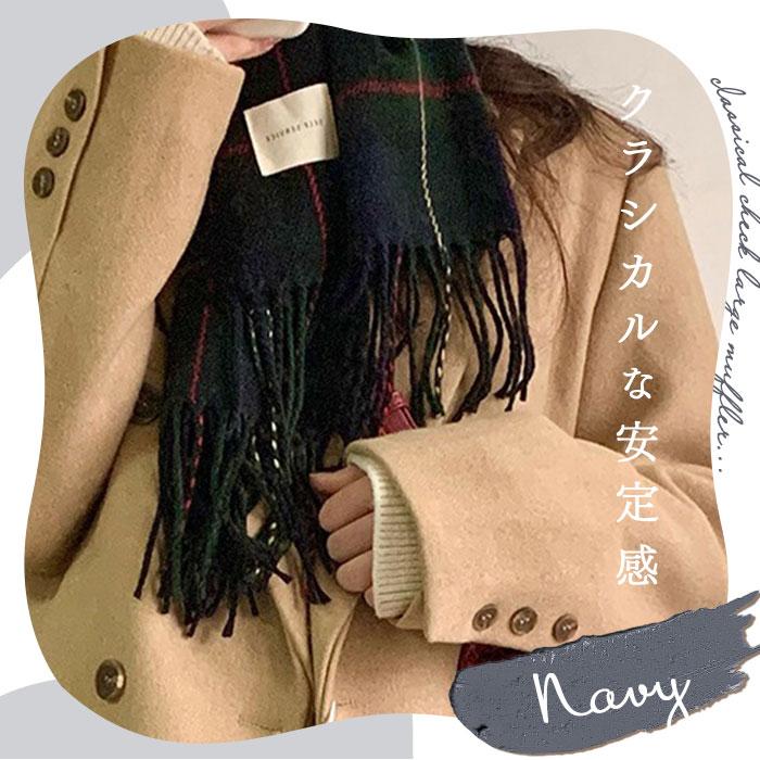 大判ストール 秋冬 厚手 通販 大判 マフラー ストール ひざ掛け レディース メンズ 秋 冬 防寒 チェック 大人 可愛い おしゃれ かわいい 通勤 通学 大判ストール | BACKYARD FAMILY | 08