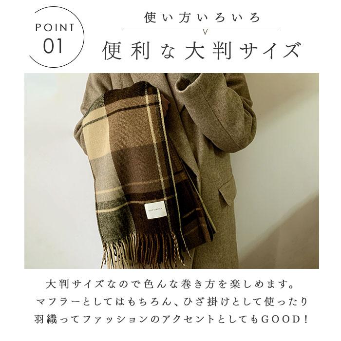 大判ストール 秋冬 厚手 通販 大判 マフラー ストール ひざ掛け レディース メンズ 秋 冬 防寒 チェック 大人 可愛い おしゃれ かわいい 通勤 通学 大判ストール | BACKYARD FAMILY | 09