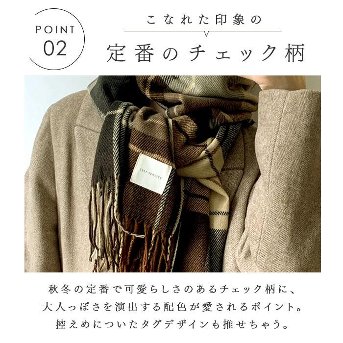 大判ストール 秋冬 厚手 通販 大判 マフラー ストール ひざ掛け レディース メンズ 秋 冬 防寒 チェック 大人 可愛い おしゃれ かわいい 通勤 通学 大判ストール | BACKYARD FAMILY | 10