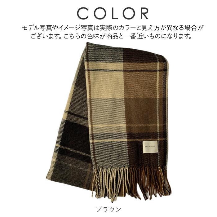 大判ストール 秋冬 厚手 通販 大判 マフラー ストール ひざ掛け レディース メンズ 秋 冬 防寒 チェック 大人 可愛い おしゃれ かわいい 通勤 通学 大判ストール | BACKYARD FAMILY | 12