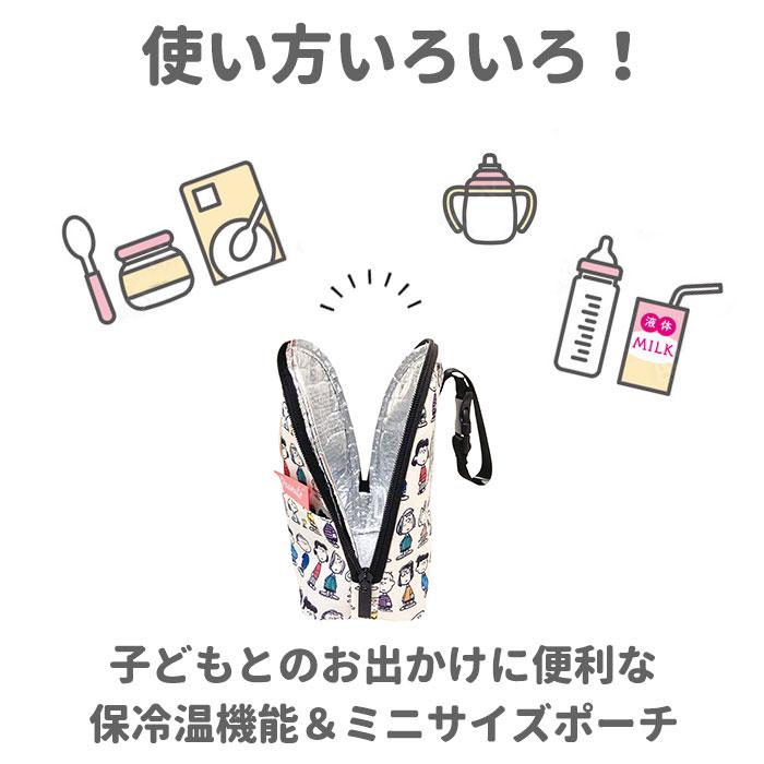マグポーチ 保冷マグポーチ 通販 哺乳瓶 ケース 保温 携帯 ポーチ キャラクター グッズ マザーバッグ ミッフィー はらぺこあおむし おさるのジョージ マグポーチ |  | 10