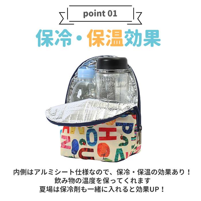 マグポーチ 保冷マグポーチ 通販 哺乳瓶 ケース 保温 携帯 ポーチ キャラクター グッズ マザーバッグ ミッフィー はらぺこあおむし おさるのジョージ マグポーチ |  | 12